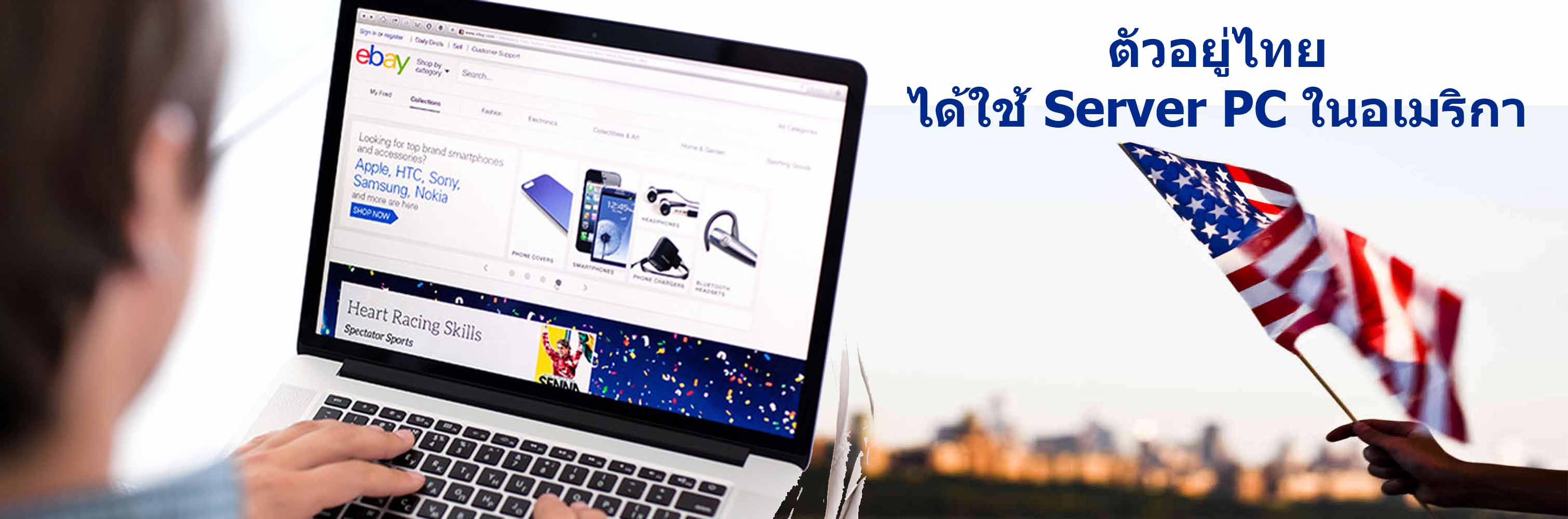 Windows USA Server ราคาถูก